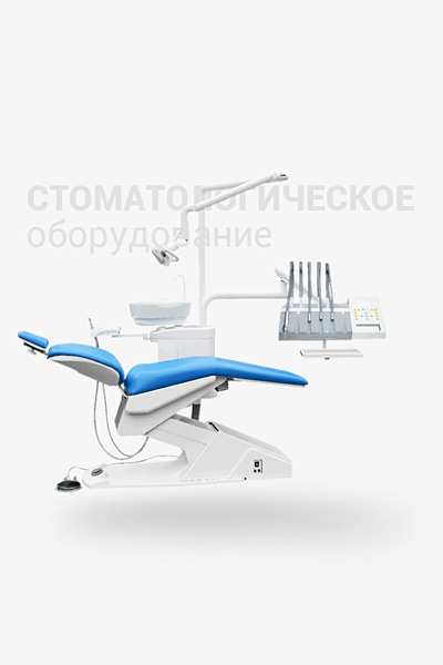 Купить стоматологическое оборудование Краснодар