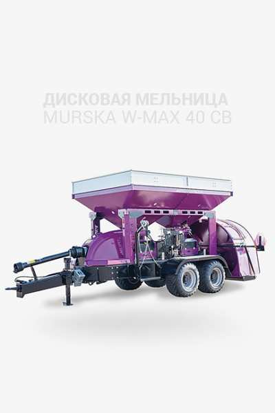 Дисковая мельница Murska W-Max 40 CВ