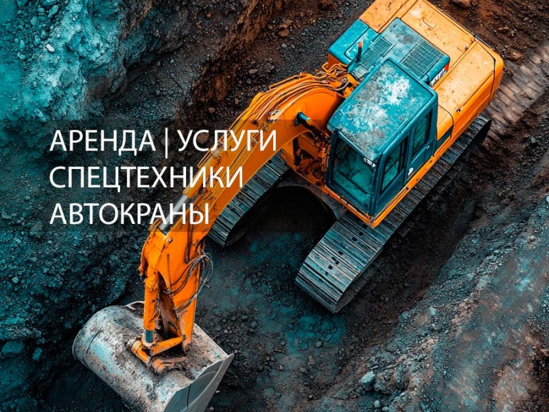 Аренда автокрана в Краснодаре со скидкой на длительный срок с водителем